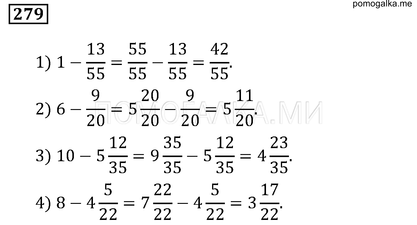 задача 279 по математике 6 класс Мерзляк 2014 год