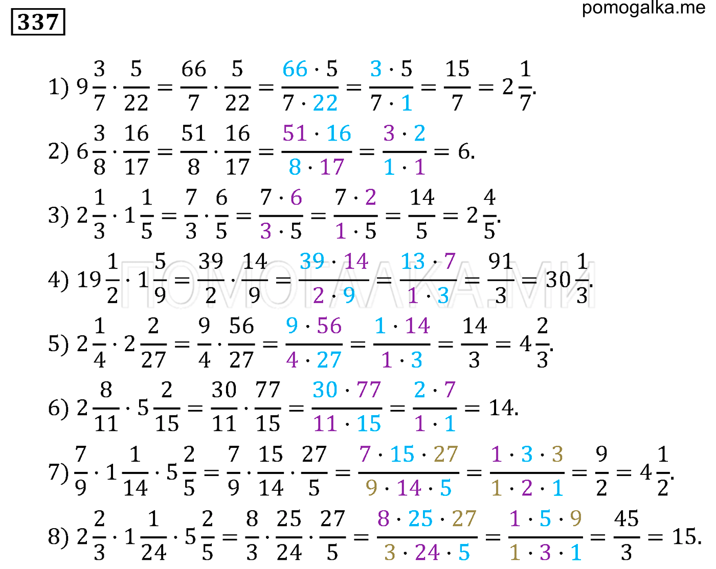 задача 337 по математике 6 класс Мерзляк 2014 год