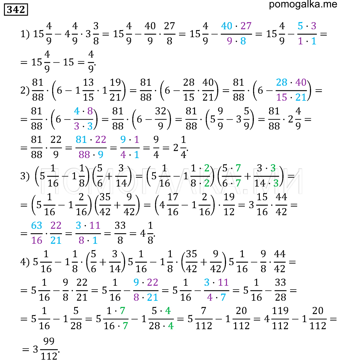 задача 342 по математике 6 класс Мерзляк 2014 год