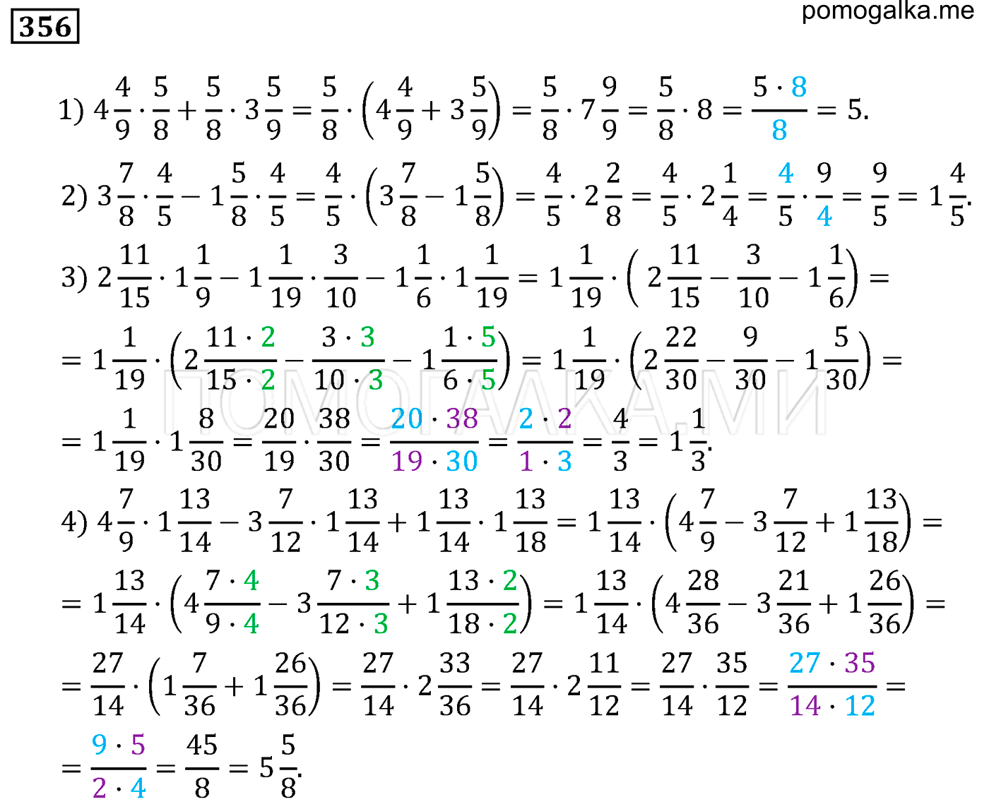 задача 356 по математике 6 класс Мерзляк 2014 год