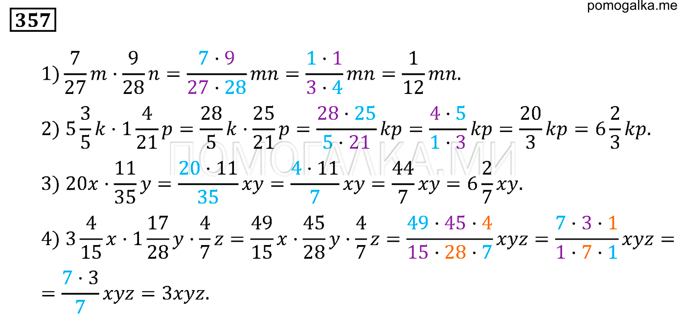 задача 357 по математике 6 класс Мерзляк 2014 год