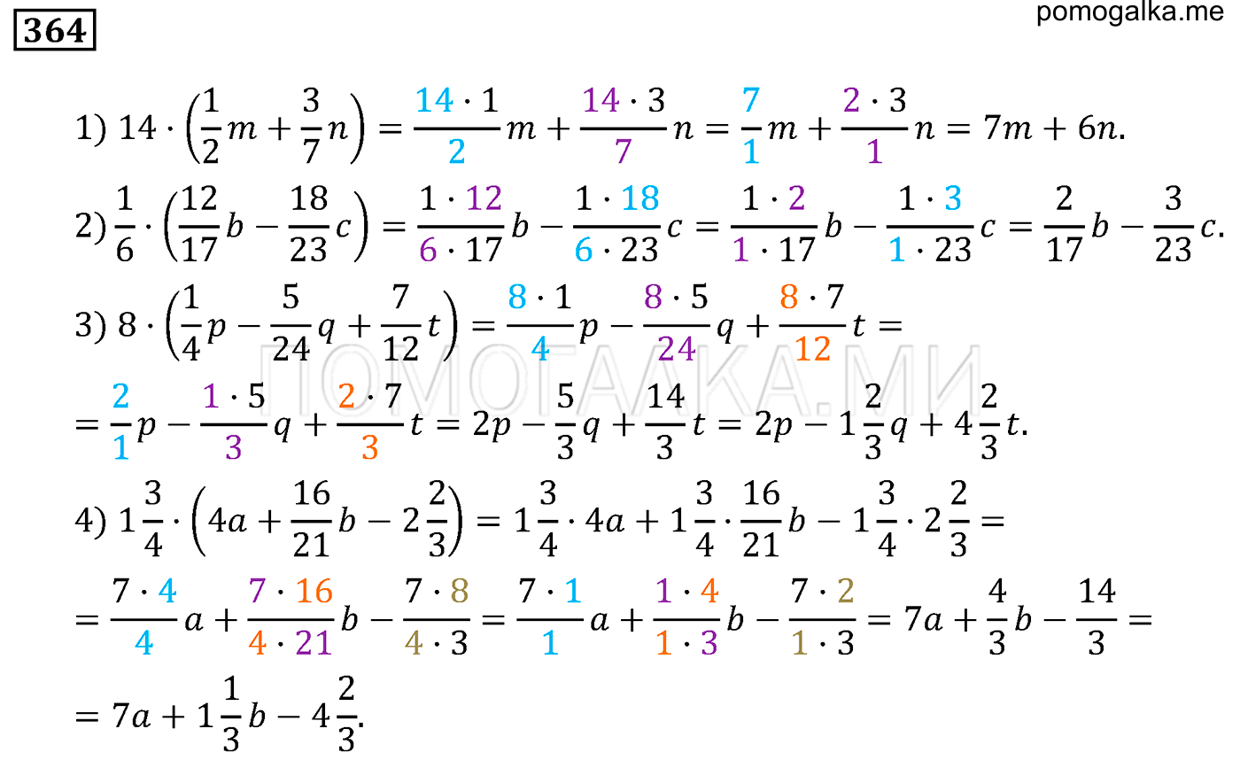 задача 364 по математике 6 класс Мерзляк 2014 год
