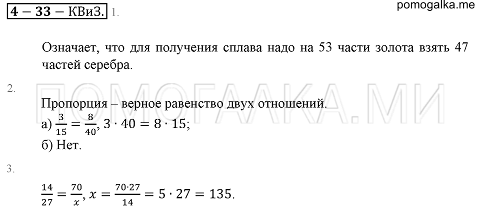 страница 217 контрольные вопросы и задания математика 6 класс Зубарева, Мордкович 2009 год