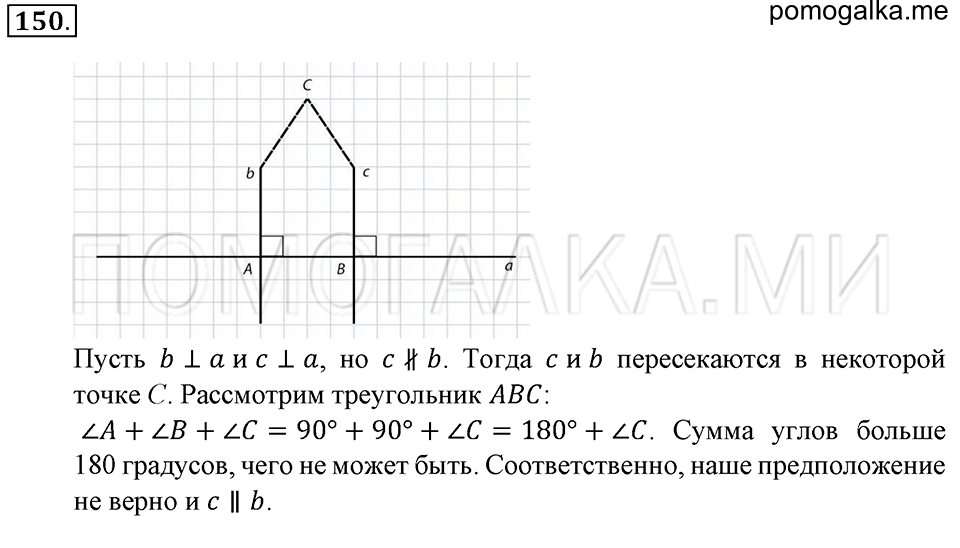 страница 39 номер 150 математика 6 класс Зубарева, Мордкович 2009 год