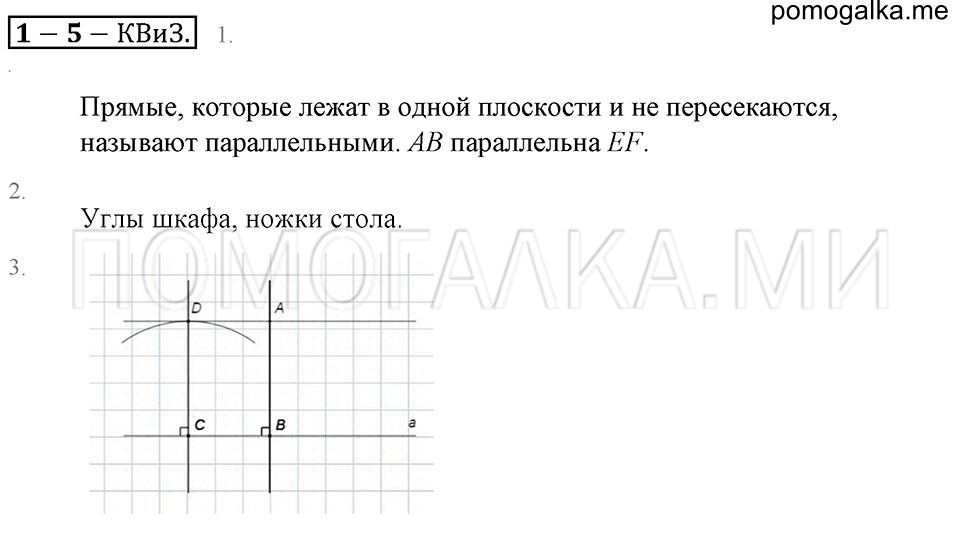 страница 43 контрольные вопросы и задания математика 6 класс Зубарева, Мордкович 2009 год