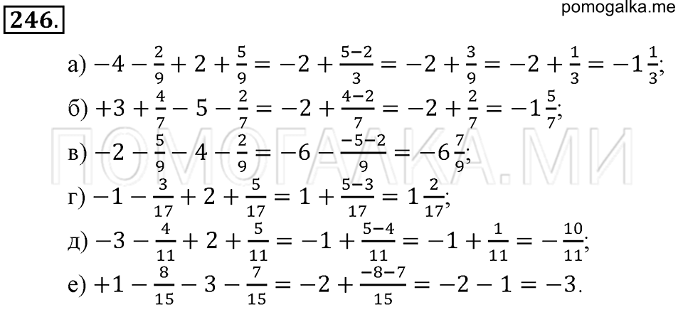 страница 55 номер 246 математика 6 класс Зубарева, Мордкович 2009 год