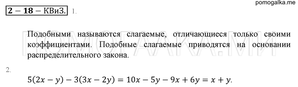 страница 127 контрольные вопросы и задания математика 6 класс Зубарева, Мордкович 2009 год