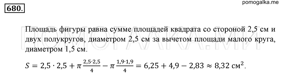 страница 155 номер 680 математика 6 класс Зубарева, Мордкович 2009 год