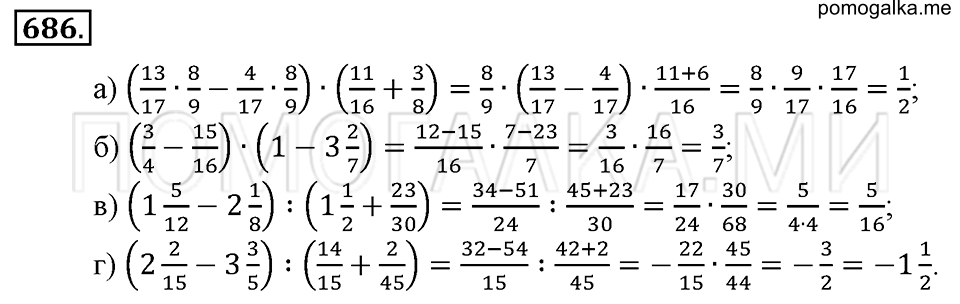 страница 156 номер 686 математика 6 класс Зубарева, Мордкович 2009 год