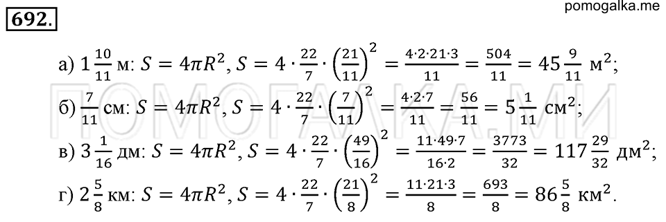 страница 158 номер 692 математика 6 класс Зубарева, Мордкович 2009 год