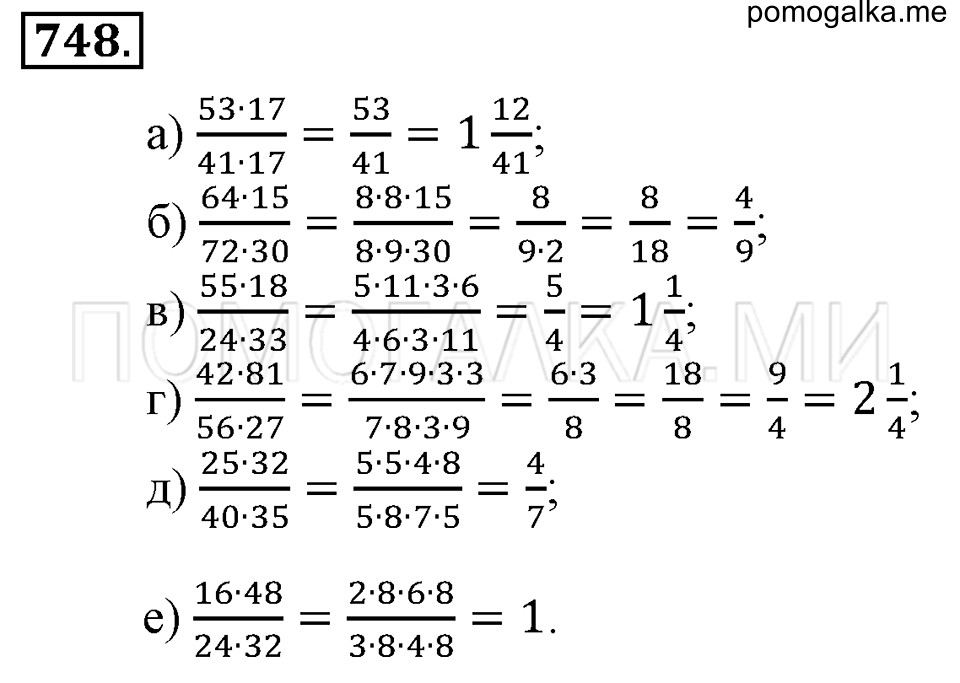 страница 169 номер 748 математика 6 класс Зубарева, Мордкович 2009 год