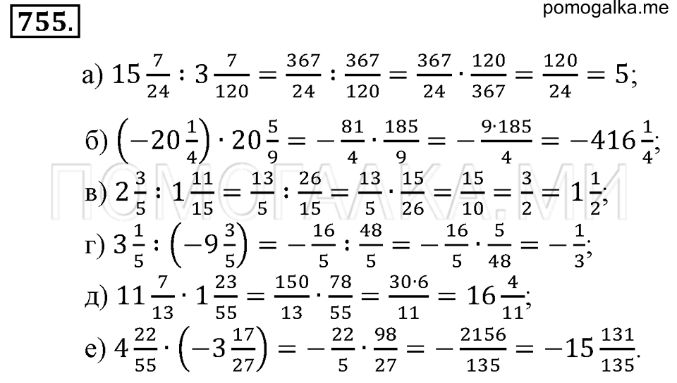 страница 170 номер 755 математика 6 класс Зубарева, Мордкович 2009 год