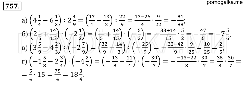 страница 170 номер 757 математика 6 класс Зубарева, Мордкович 2009 год