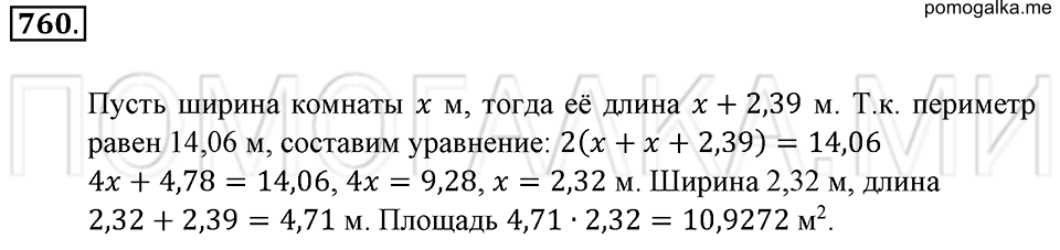 страница 170 номер 760 математика 6 класс Зубарева, Мордкович 2009 год