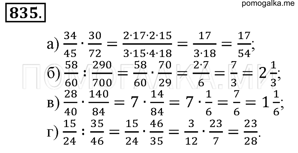 страница 183 номер 835 математика 6 класс Зубарева, Мордкович 2009 год