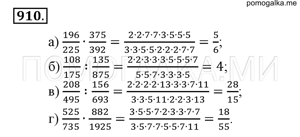 страница 196 номер 910 математика 6 класс Зубарева, Мордкович 2009 год