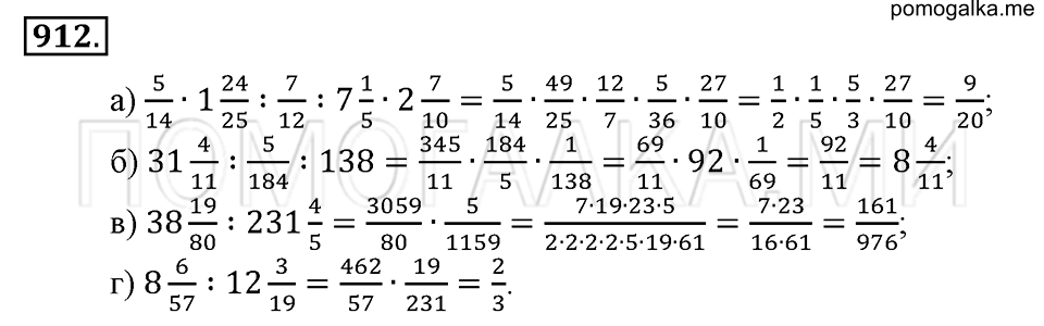 страница 196 номер 912 математика 6 класс Зубарева, Мордкович 2009 год