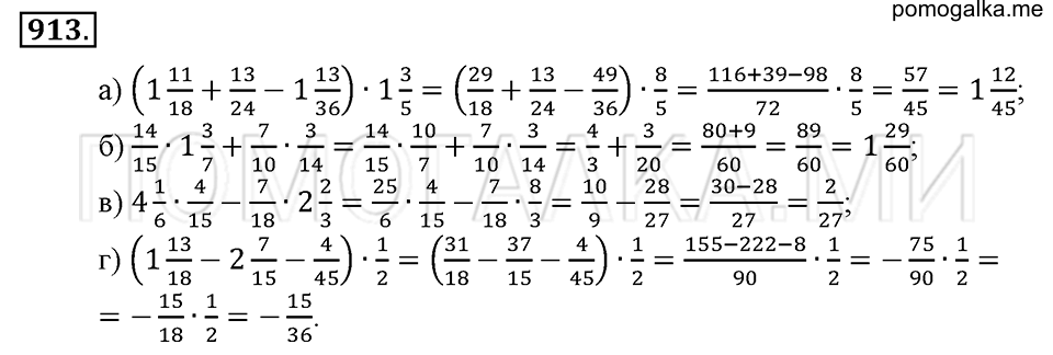 страница 196 номер 913 математика 6 класс Зубарева, Мордкович 2009 год