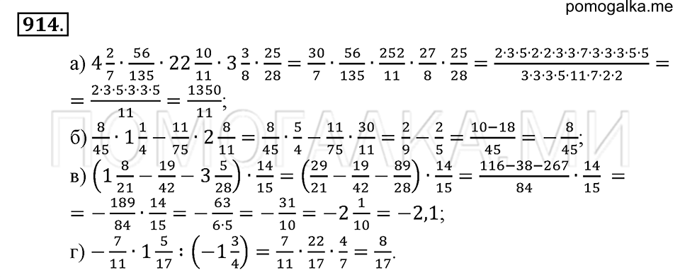 страница 196 номер 914 математика 6 класс Зубарева, Мордкович 2009 год