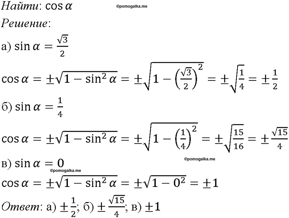 страница 275 номер 1101 геометрия 7-9 класс Атанасян учебник 2023 год