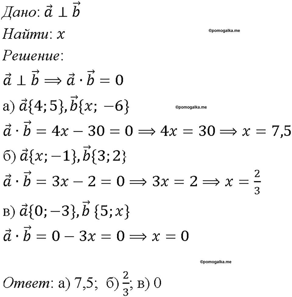 страница 289 номер 1136 геометрия 7-9 класс Атанасян учебник 2023 год