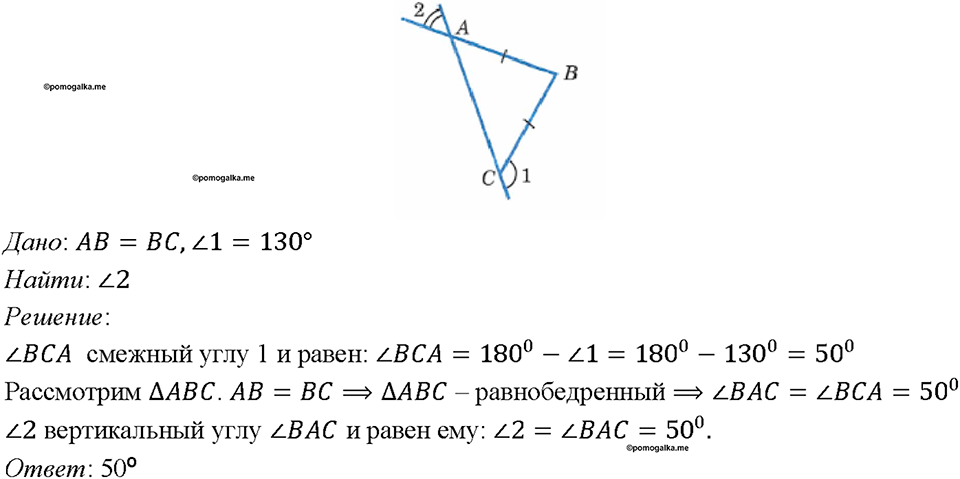 страница 38 номер 117 геометрия 7-9 класс Атанасян учебник 2023 год