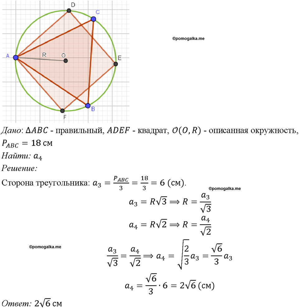 страница 301 номер 1178 геометрия 7-9 класс Атанасян учебник 2023 год