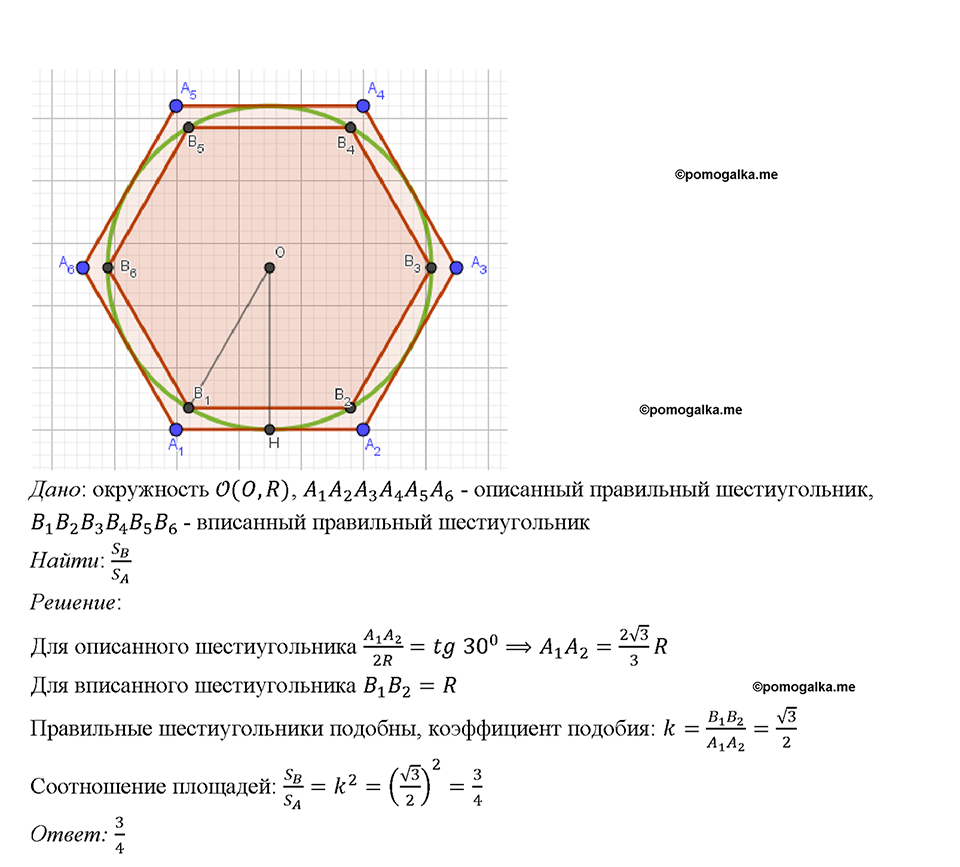 страница 301 номер 1186 геометрия 7-9 класс Атанасян учебник 2023 год