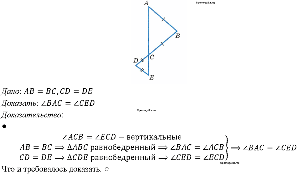страница 38 номер 122 геометрия 7-9 класс Атанасян учебник 2023 год