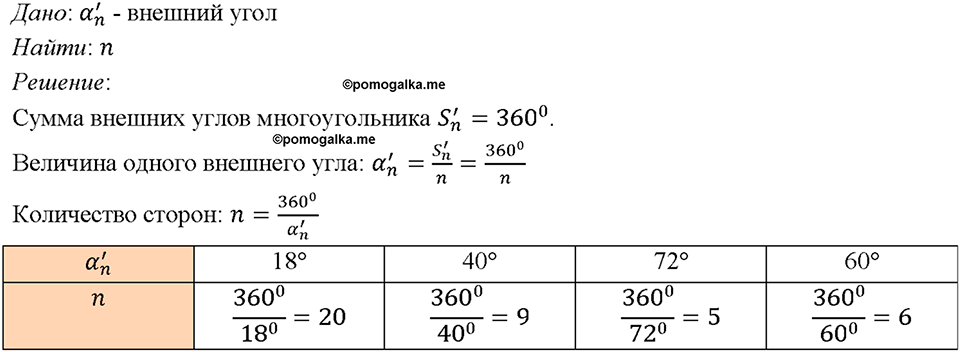 страница 311 номер 1221 геометрия 7-9 класс Атанасян учебник 2023 год