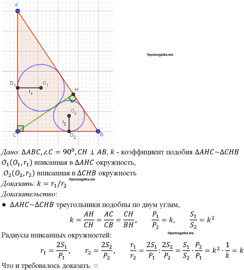 страница 312 номер 1235 геометрия 7-9 класс Атанасян учебник 2023 год