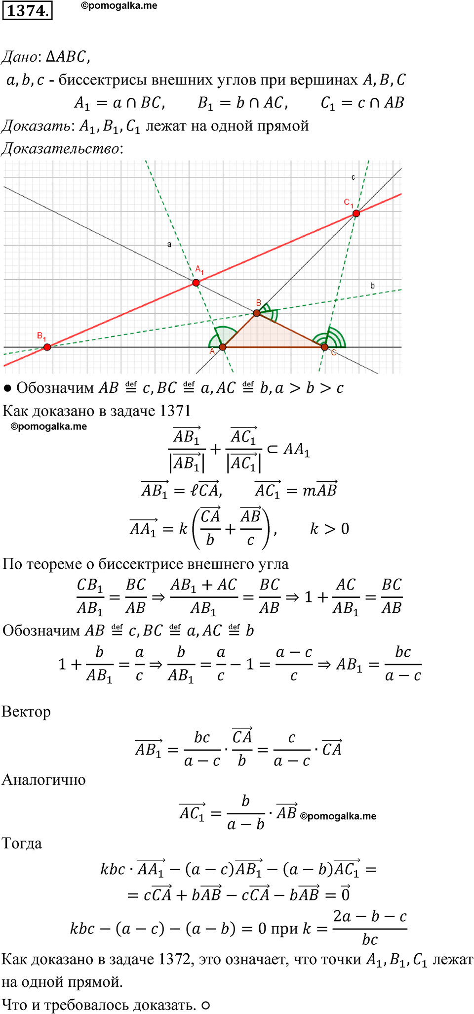 страница 359 номер 1374 геометрия 7-9 класс Атанасян учебник 2023 год