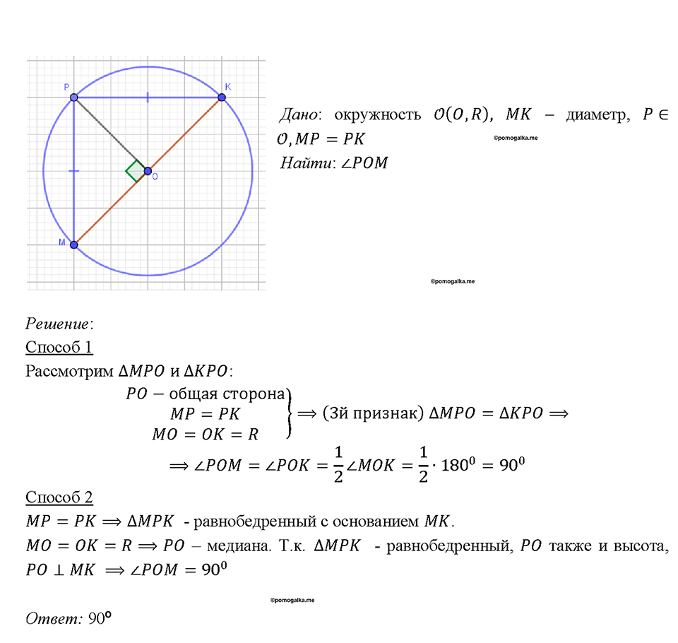 страница 48 номер 150 геометрия 7-9 класс Атанасян учебник 2023 год