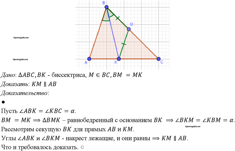 страница 57 номер 196 геометрия 7-9 класс Атанасян учебник 2023 год