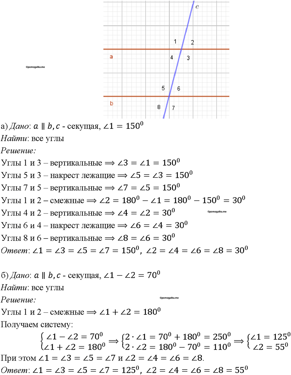 страница 66 номер 208 геометрия 7-9 класс Атанасян учебник 2023 год
