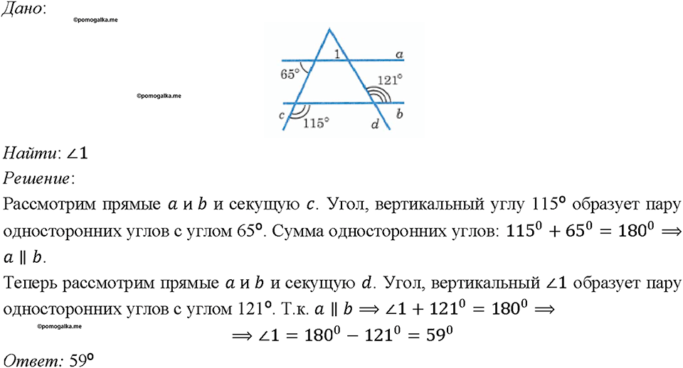 страница 68 номер 220 геометрия 7-9 класс Атанасян учебник 2023 год