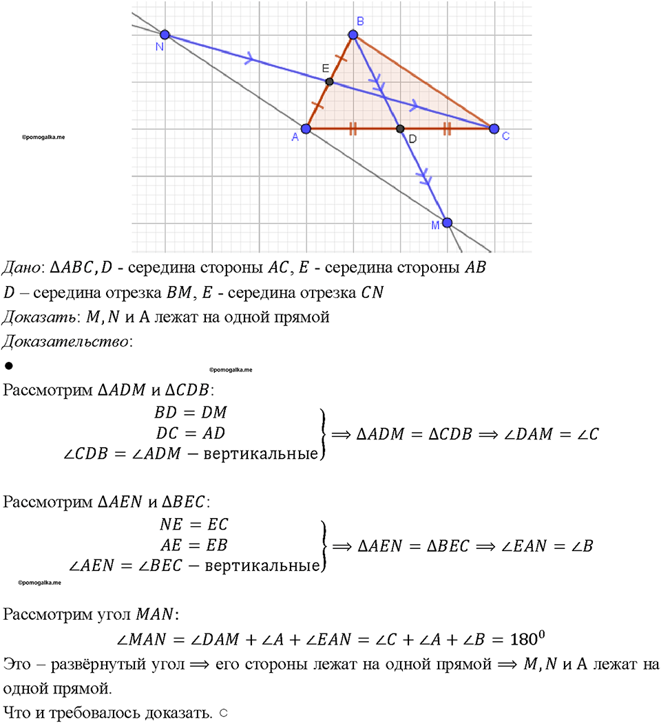 страница 68 номер 226 геометрия 7-9 класс Атанасян учебник 2023 год