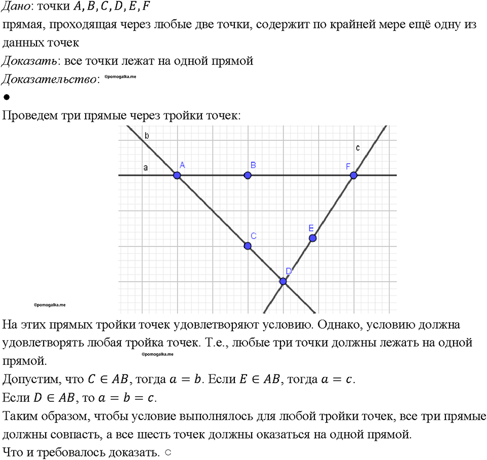 страница 116 номер 418 геометрия 7-9 класс Атанасян учебник 2023 год