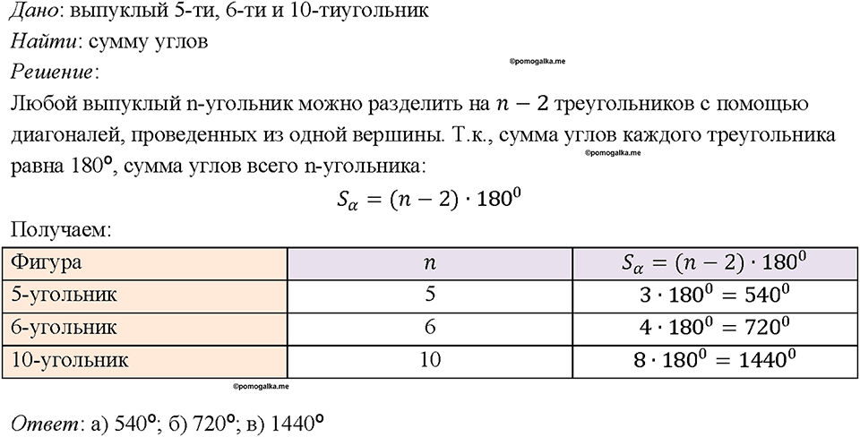 страница 123 номер 463 геометрия 7-9 класс Атанасян учебник 2023 год
