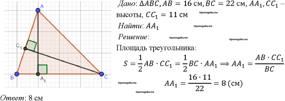 страница 151 номер 565 геометрия 7-9 класс Атанасян учебник 2023 год