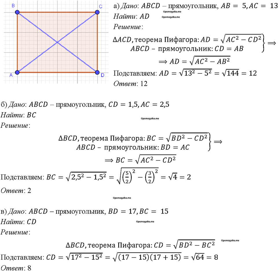 страница 156 номер 584 геометрия 7-9 класс Атанасян учебник 2023 год
