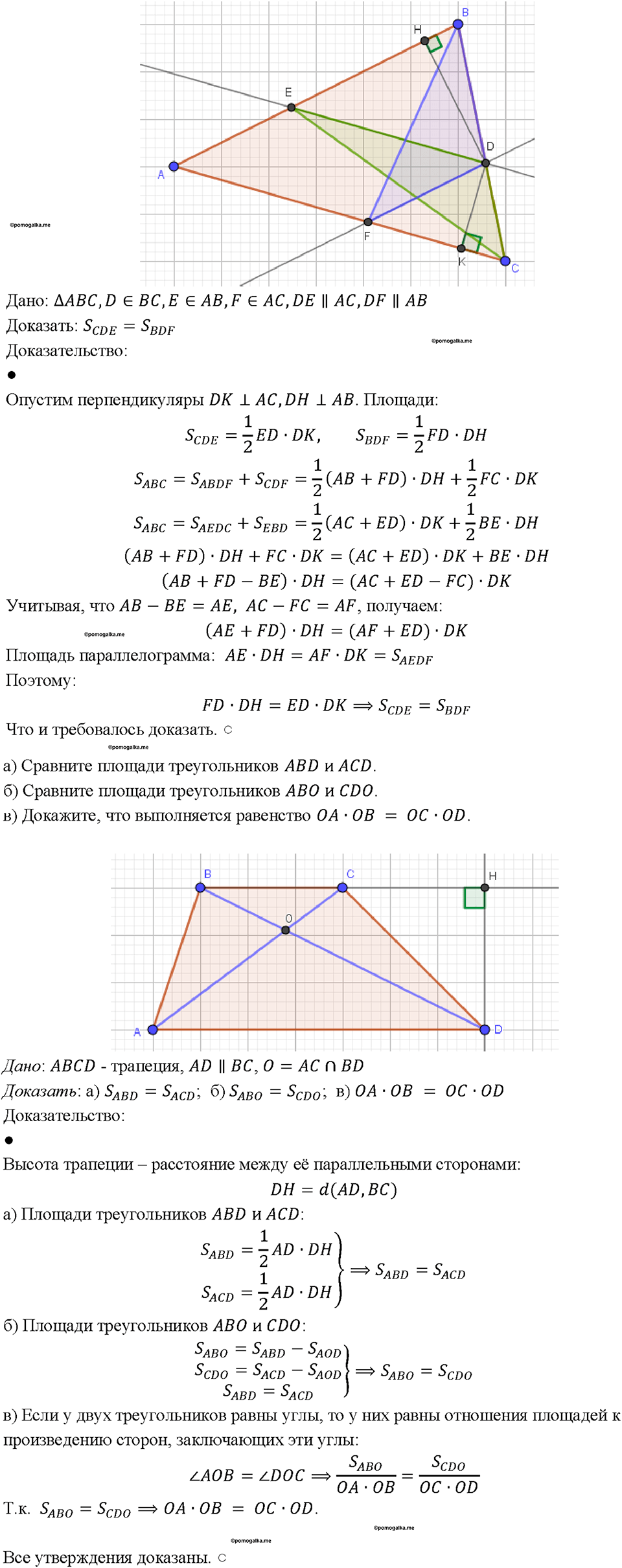 страница 159 номер 615 геометрия 7-9 класс Атанасян учебник 2023 год