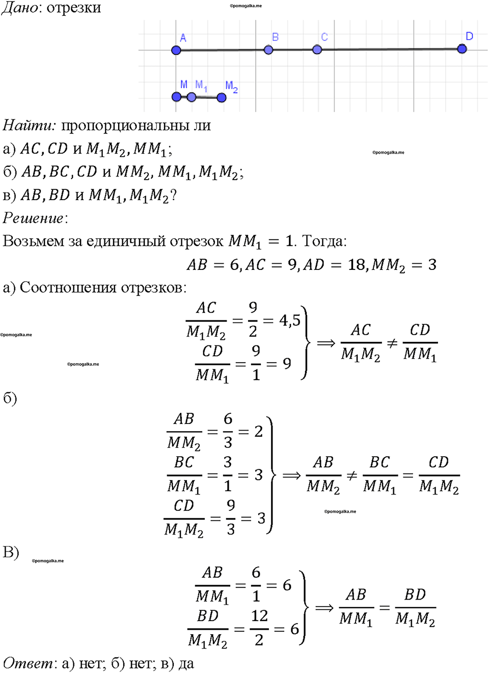 страница 165 номер 641 геометрия 7-9 класс Атанасян учебник 2023 год