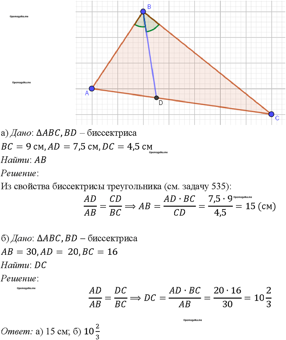 страница 166 номер 643 геометрия 7-9 класс Атанасян учебник 2023 год