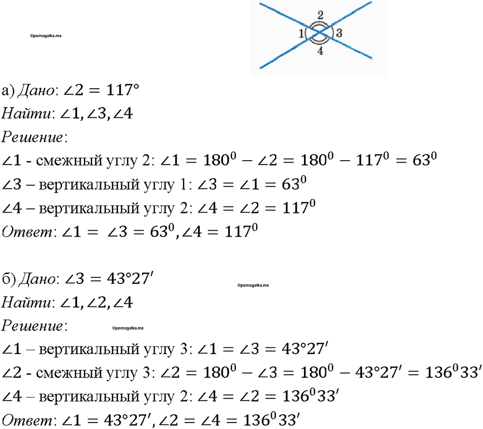 страница 25 номер 68 геометрия 7-9 класс Атанасян учебник 2023 год