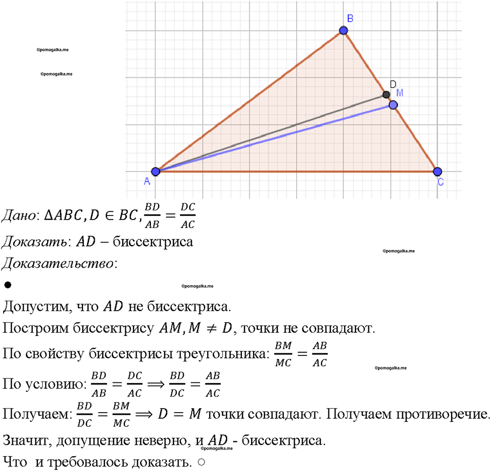 страница 186 номер 715 геометрия 7-9 класс Атанасян учебник 2023 год
