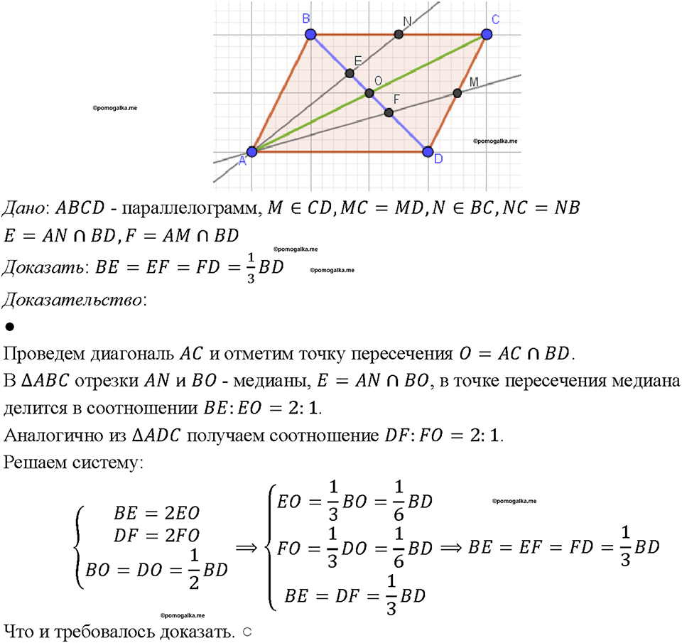 страница 187 номер 724 геометрия 7-9 класс Атанасян учебник 2023 год