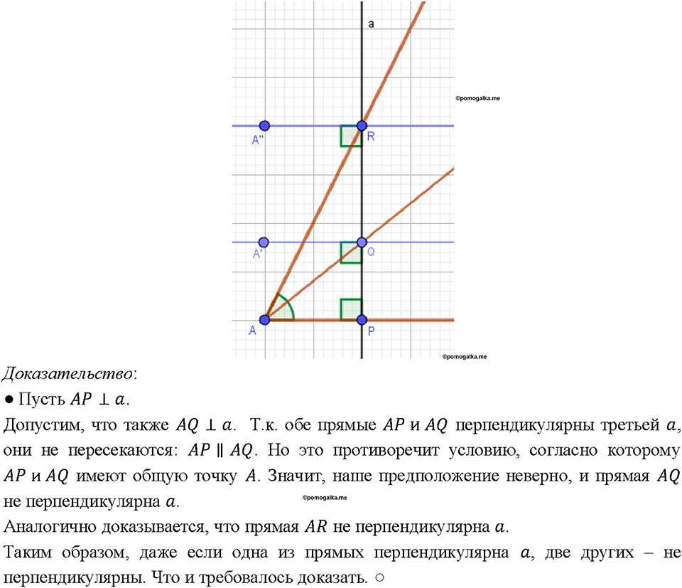 страница 27 номер 74 геометрия 7-9 класс Атанасян учебник 2023 год