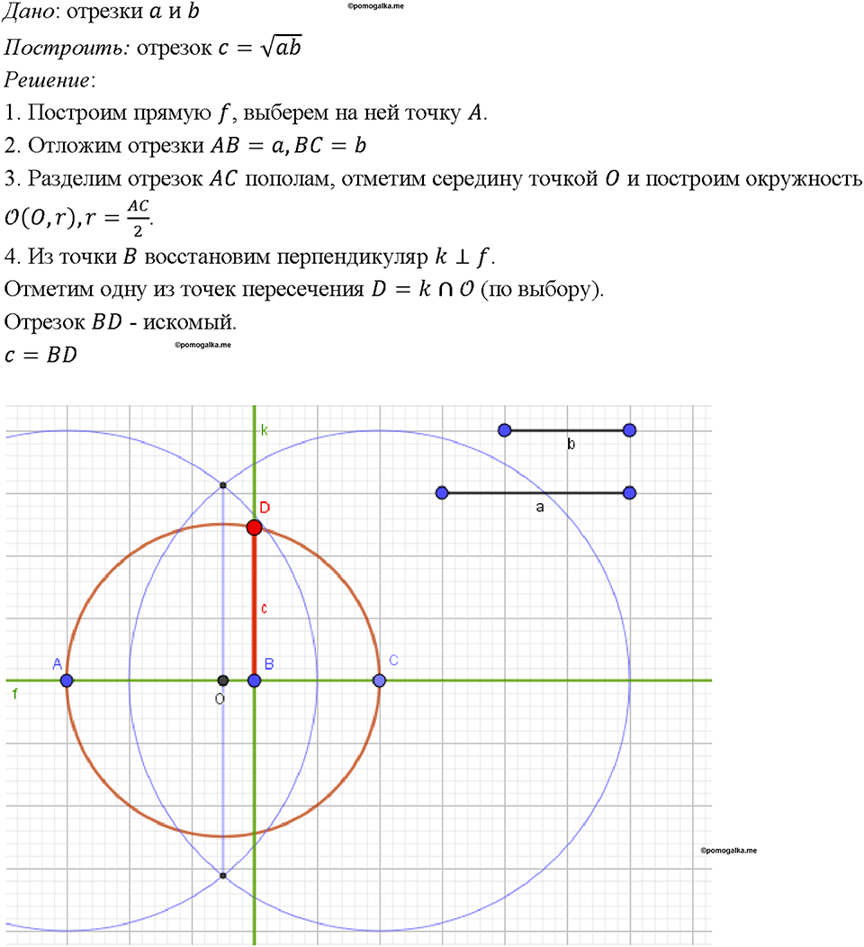 страница 206 номер 781 геометрия 7-9 класс Атанасян учебник 2023 год