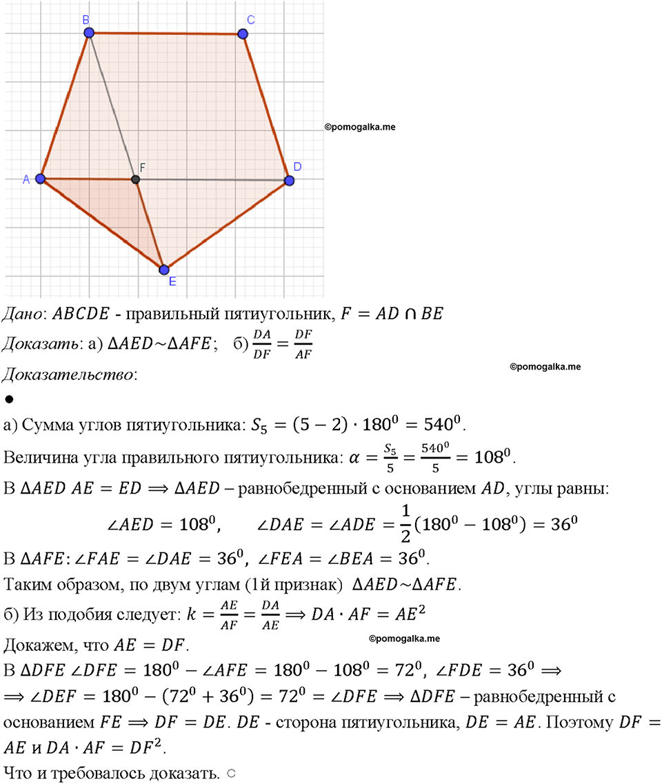страница 217 номер 860 геометрия 7-9 класс Атанасян учебник 2023 год